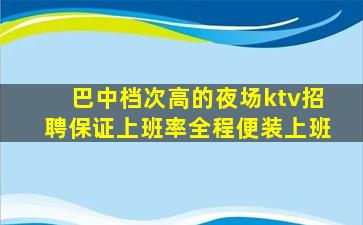 邢台酒吧招聘